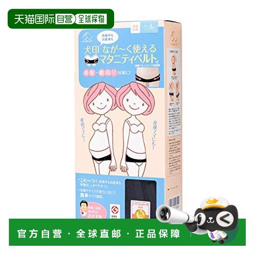 【日本直邮】犬印本铺产妇腰带L[粉色/怀孕产后]骨盆带缓解腰痛重