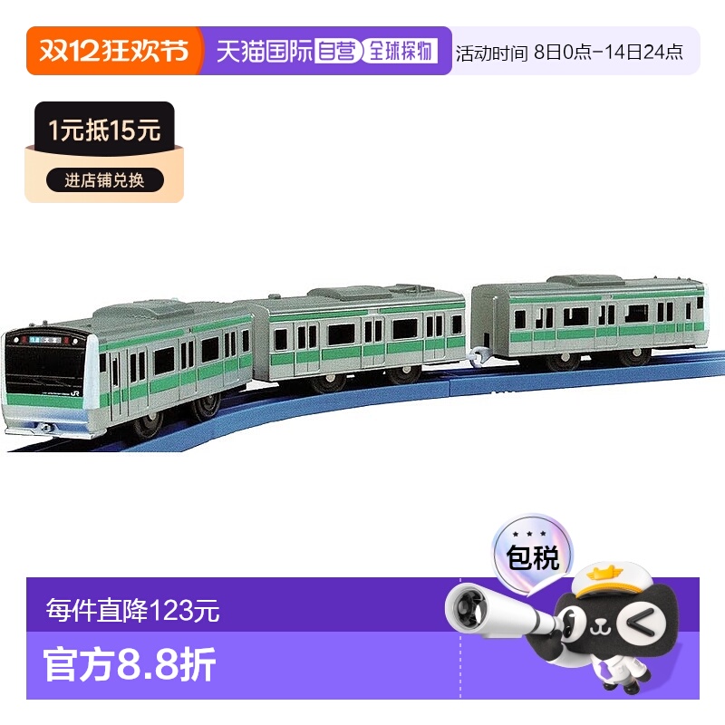 【日本直邮】多美玩具  Plarail E233 系列 埼京线多美卡