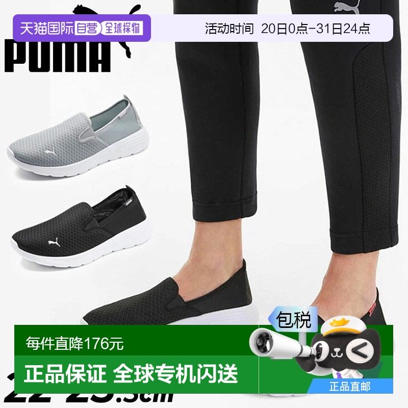 日本直邮PUMA 彪马 女士Flex Renew Slip-On休闲鞋 371951