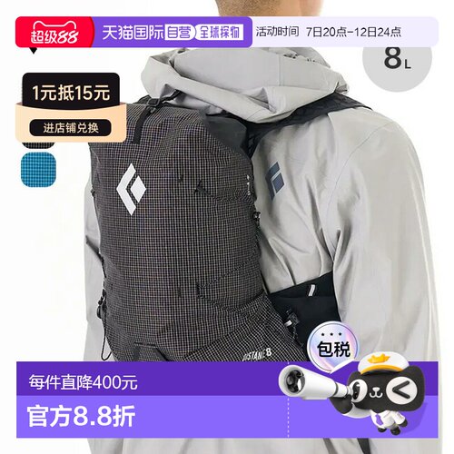 日本直邮Black Diamond Distance 8 BD56707 背包 - 轻便适合跑步