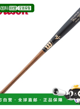 日本直邮Wilson Staff 枫木硬木球棒46S黑色/棕色WBW2025020