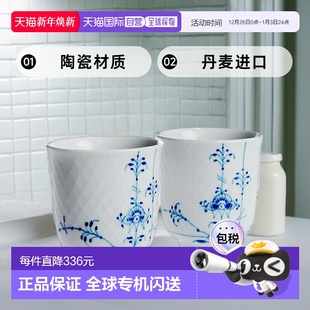 Blue 皇家哥本哈根 Palmette 杯 日本直邮Royal 对 Copenhagen