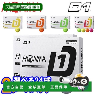 日本直邮Honma 高尔夫新款 D1 高尔夫球 2 打(24 球)BT2401