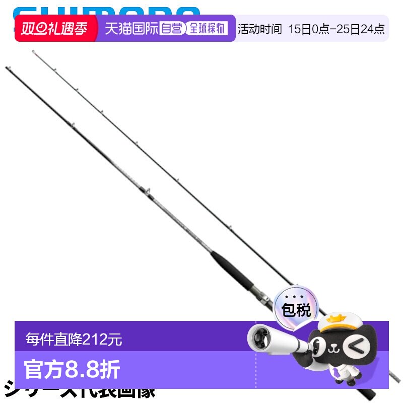 日本直邮Shimano 船竿 Holiday Marine 64 30-300