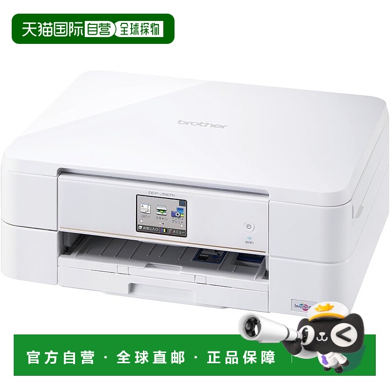 【日本直邮】（旧款）Brother PRIVIO DCP-J567N 喷墨打印机/多功
