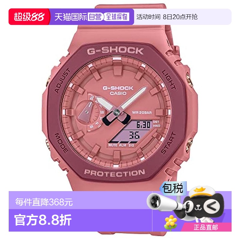 【日本直邮】G Shock卡西欧手表桃源乡系列粉色耐磨精致