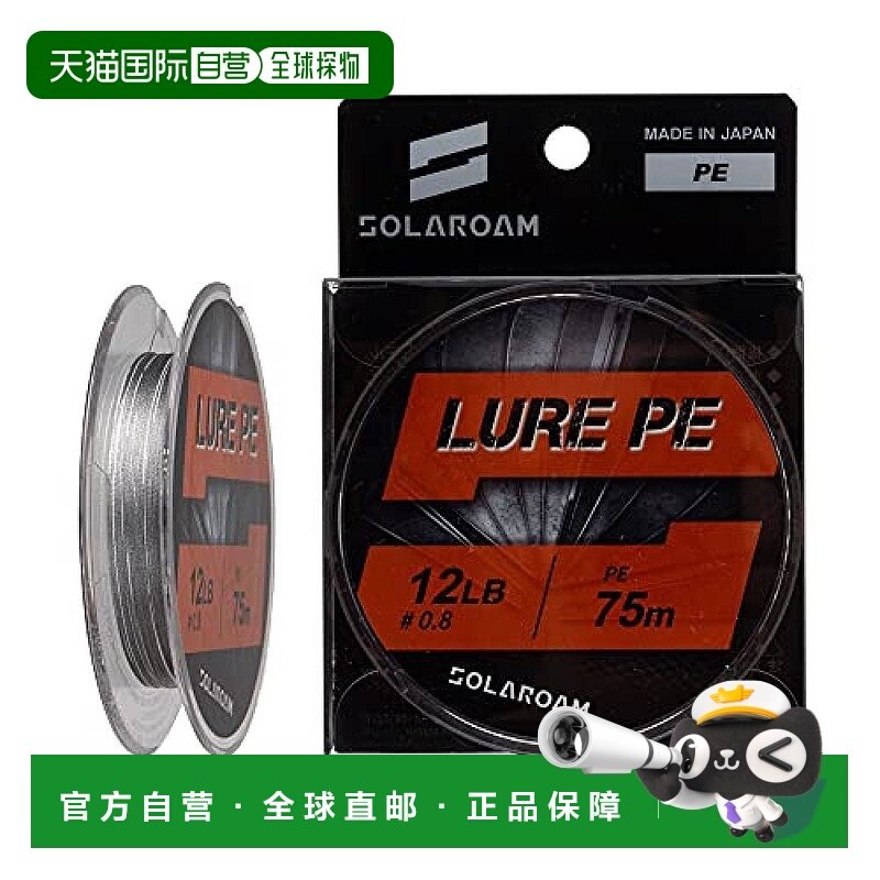 【日本直邮】Toary东丽线 Solarome 鱼饵线 PE 75m 12lb 银灰色,户外/登山/野营/旅行用品,路亚饵,淘宝优惠券,粉丝福利购,淘宝优惠卷