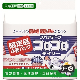 【日本直邮】Nitoms Corocoro 备用胶带 SP-7 70 卷 4 卷 C4342