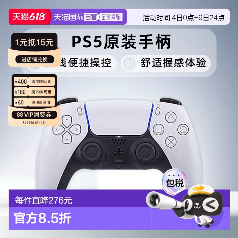 日本直邮Sony索尼游戏手柄PS5 DualSense原装游戏手柄方便携带