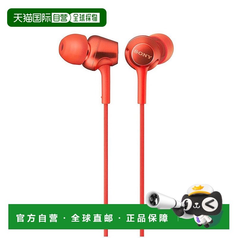 【日本直邮】sony索尼影音电器耳机MDR-EX255运河类型红色R音质好