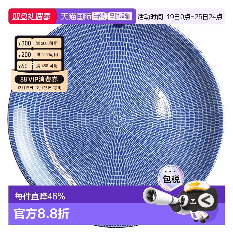 日本直邮日本直邮ARABIA阿拉伯24h Avec蓝色盘26cm日式盘子菜盘
