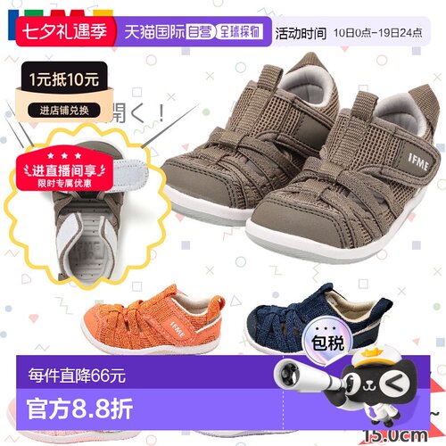日本直邮IFME 男女童鞋 - 魔术贴凉鞋 - 夏季沙滩装 - 粉色橙色米