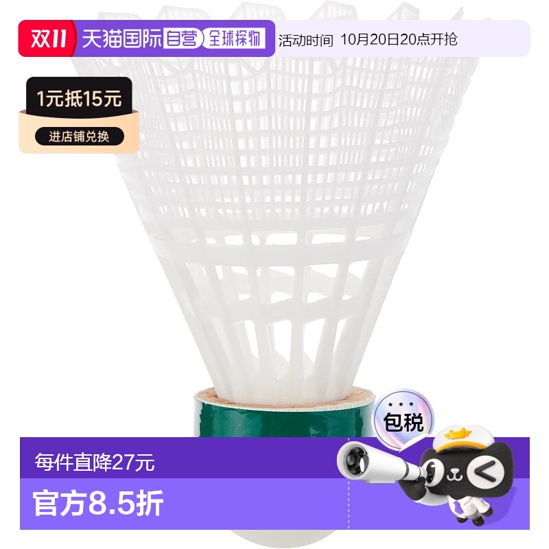 【日本直邮】Yonex尤尼克斯 羽毛球6个装 SLOW M-2000P