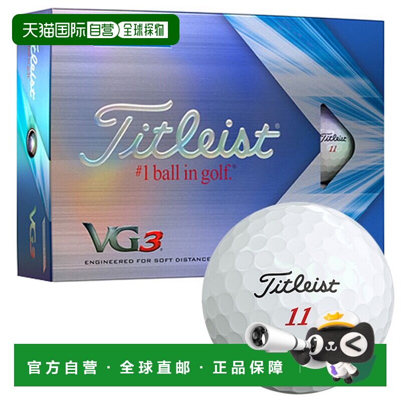 日本直邮Titleist 2022 VG3 高尔夫球 1打 彩虹珍珠色