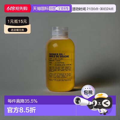 日本直邮Le Labo     植纯系列 香氛滋养保湿mandarin柑橘香氛沐2