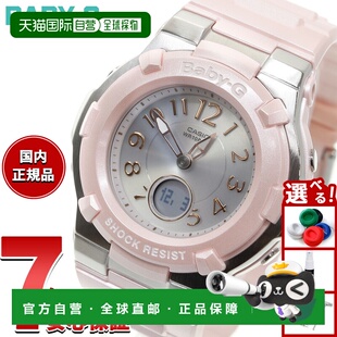 女士电波太阳能手表 Tough 自营 BGA Baby Solar 卡西欧CASIO