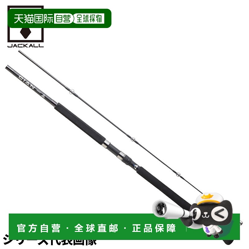 日本直邮Jackall Shore Jigging 钓竿 CiAN-106XXH新款