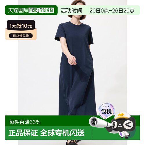 日本直邮AIRISM 长款棉质连衣裙优衣库