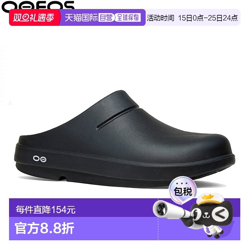 日本直邮Woofos OOFOS OOcloog 男女四季凉鞋木屐一脚蹬休闲凉鞋