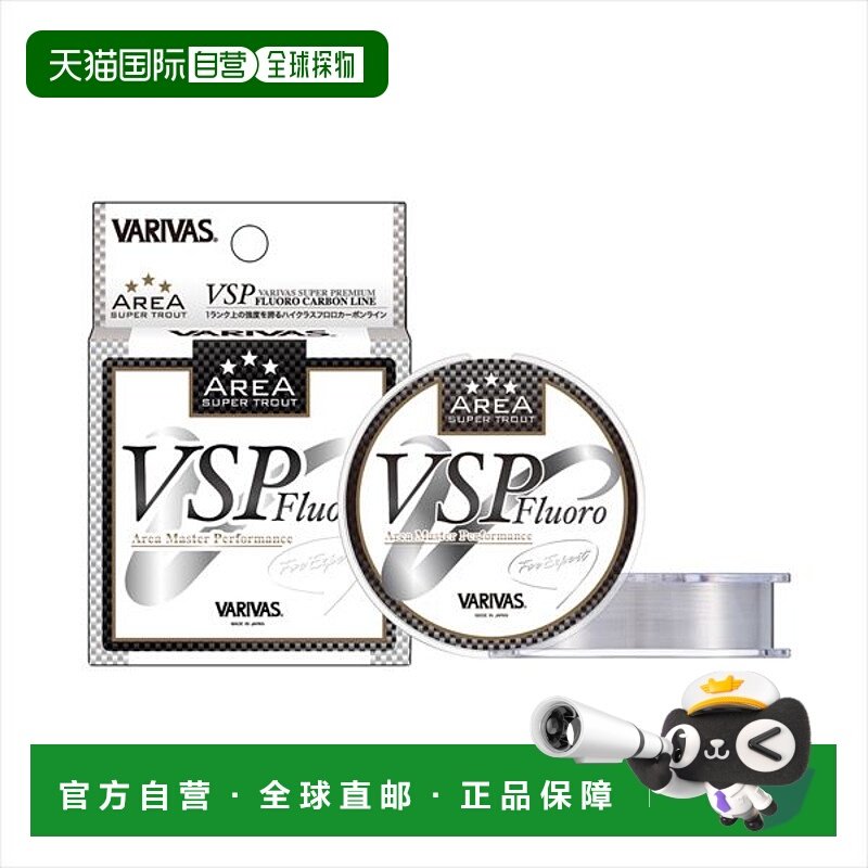 日本直邮Varivas Super Trout Area VSP 氟碳线 100m 0.3号