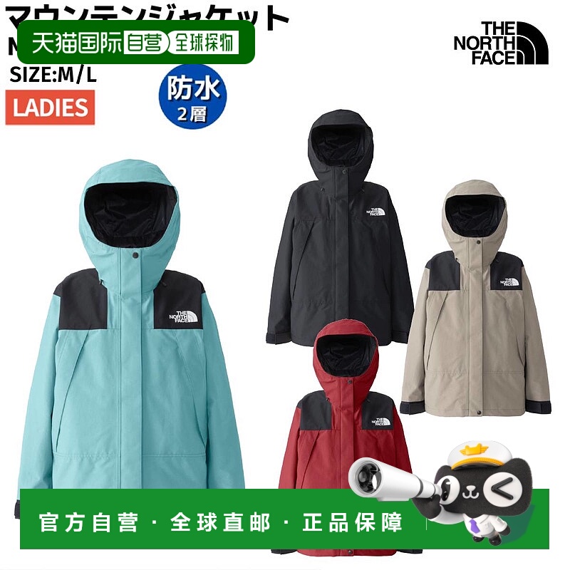 日本直邮The North Face 女士登山夹克秋冬外套米色/红色休闲保暖