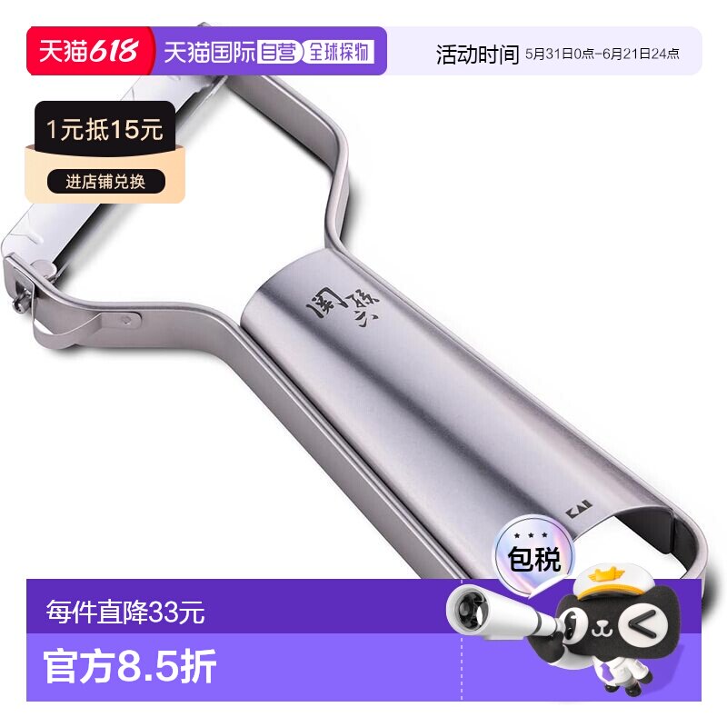 【日本直邮】贝印 削皮器 小巧 锐角 级刀片 关孙六 全不锈钢 日