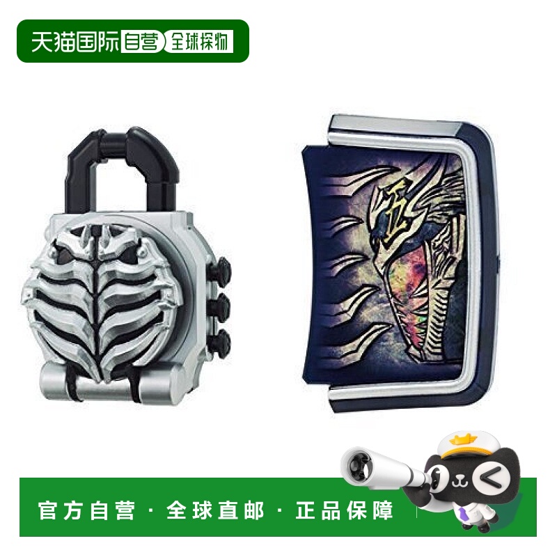 【日本直邮】万代 假面骑士 Gaim DX 15 摇滚种子 假面骑士 15 组