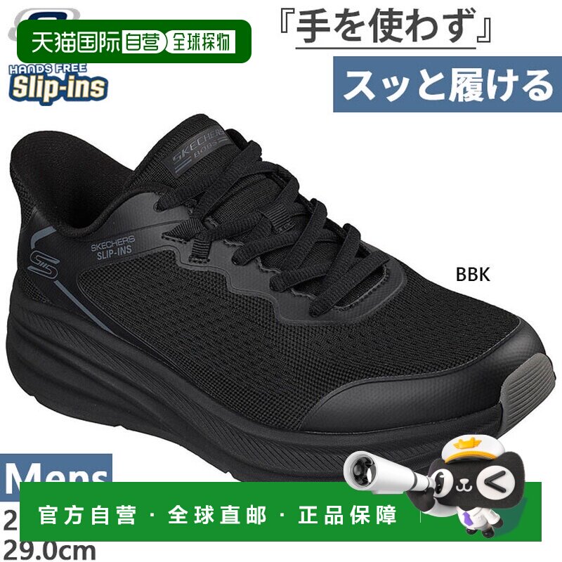 日本直邮Skechers 男士一脚蹬 Bobs Skills 运动鞋免提鞋低帮 SKE