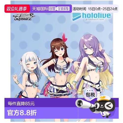 【日本直邮】Bushiroad武士道 卡牌游戏 hololive production