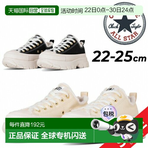 日本直邮匡威运动鞋 厚底鞋 女 converse ALL STAR(R) Trek Wave