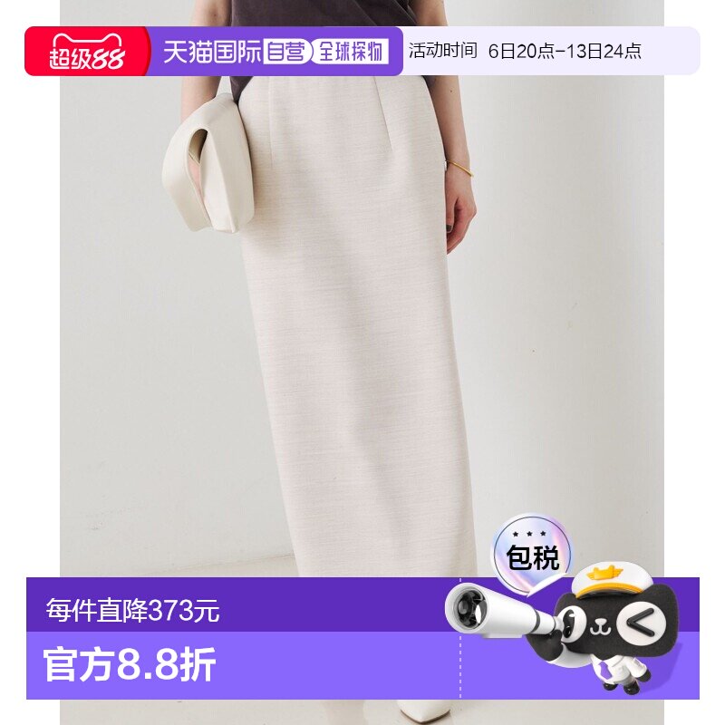 1h可退 日本直邮Rouge vif la cle 女士 麻感双层面料I型半裙 315