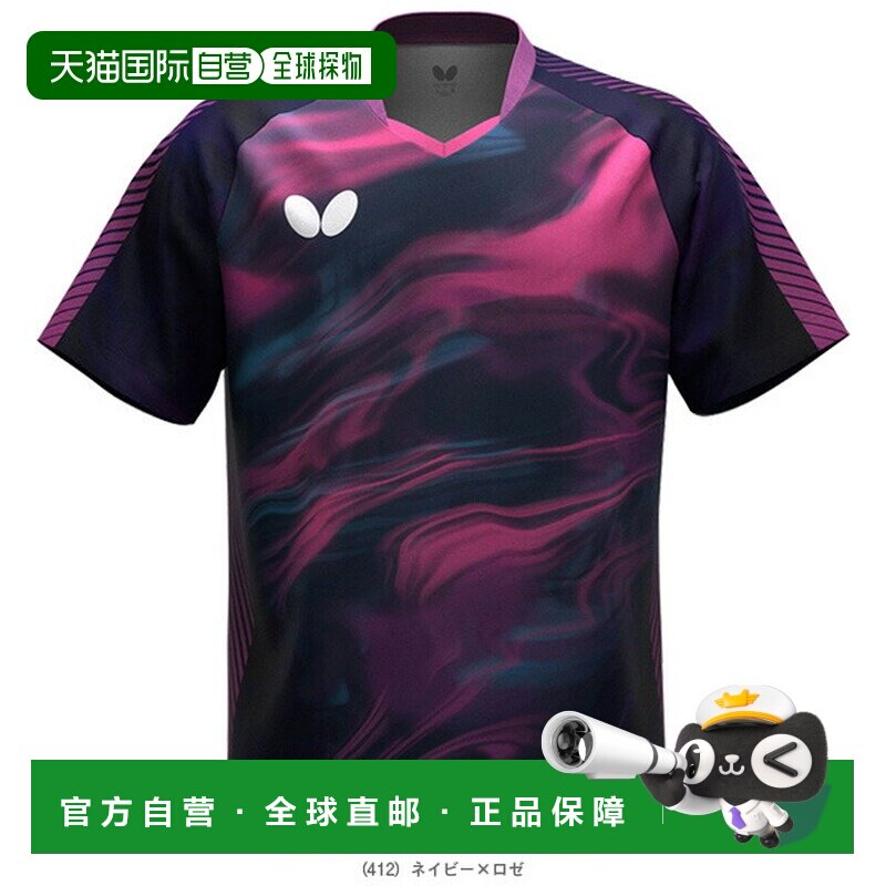 日本直邮Butterfly乒乓球服男女通用RIMERAL 球衣 47800图片