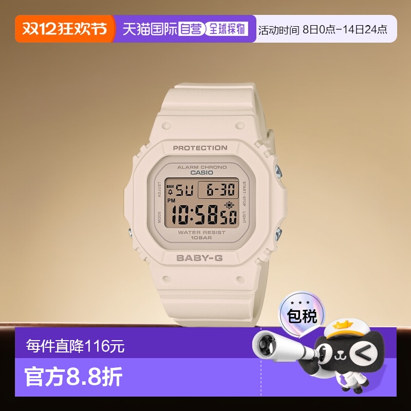日本直邮CASIO卡西欧BABY-G系列数字方形粉色女表BGD-565U-4JF