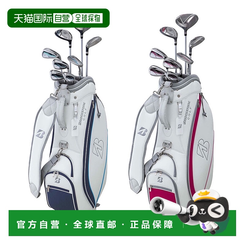 日本直邮女士普利司通BG-100L 8支球杆套装(1W5WU67号9号PWSW推