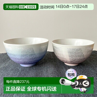 日本直邮九谷烧 共州窑 银釉釉下彩 一对饭碗新款