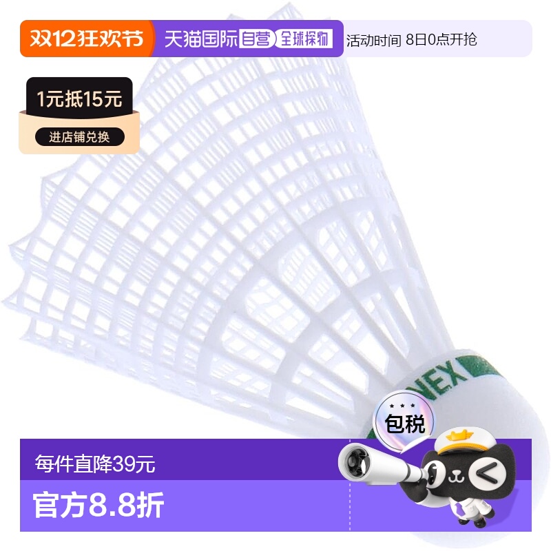 【】Yonex尤尼克斯羽毛球MAVIS 40P 6个SLOW22~33℃M-40P