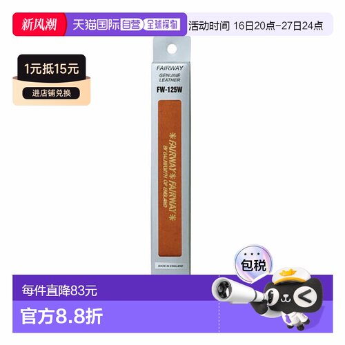 日本直邮Kimony 网球配件/小件 球道皮革握把带/带钉 KGL152