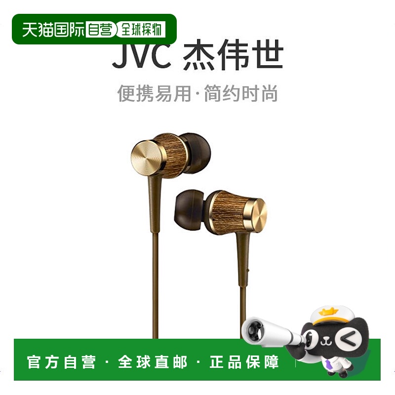 【日本直邮】JVC建伍JVC耳道式耳机NW木系列高分辨率HA-FW7-T