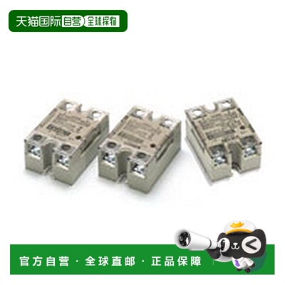 【日本直邮】欧姆龙OMRON固态继电器 输出负载电压10A/DC5-200V