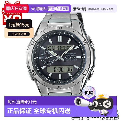 日本直邮卡西欧 Waveceptor WVA-M650TD-1AJF 男士手表