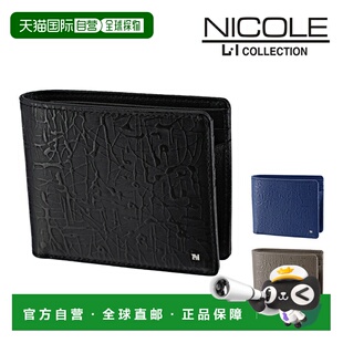 日本直邮Nicole 钱包对折钱包迷你零钱包薄真皮NICOLE Harley7306
