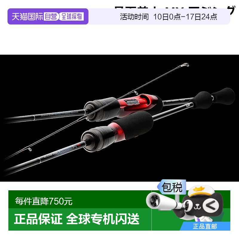 日本直邮Daiwa达亿瓦 新款月下美人MX AJING 小根钓竿海钓路亚竿