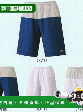 日本直邮YONEX 短裤修身款 15039 羽包配送 羽毛球服 网球服 男士