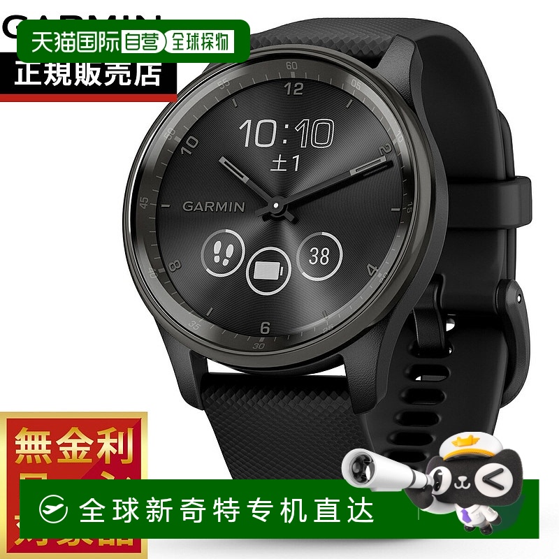 日本直邮Garmin vivomove Trend Life Log GPS 智能手表 010-0266