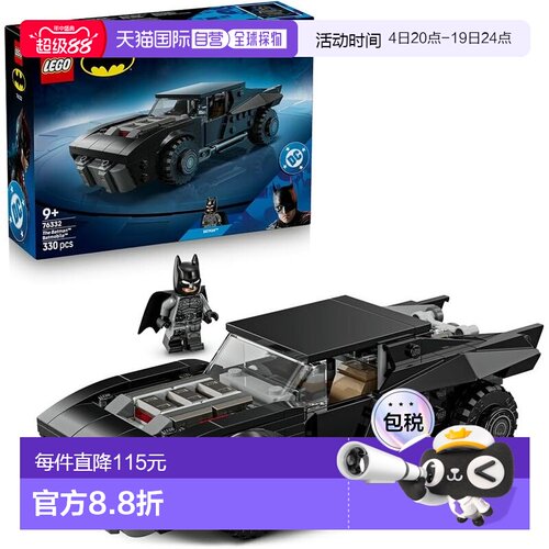 【日本直邮】乐高 级英雄 蝙蝠侠 蝙蝠车 76332