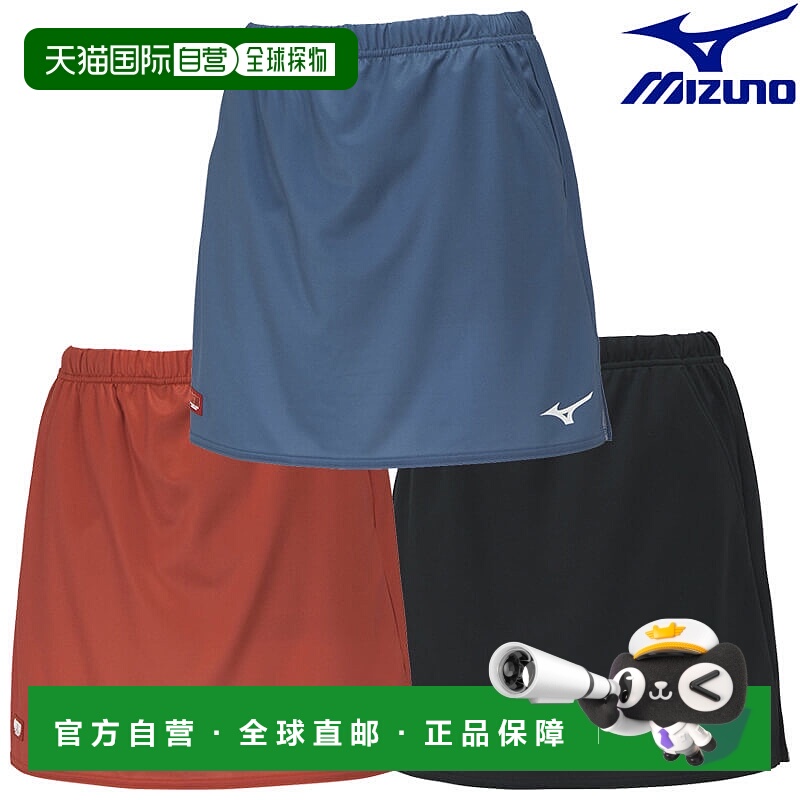 日本直邮Mizuno 乒乓球游戏裙 82JBA200 运动半身裙美津浓