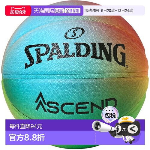 日本直邮SPALDING Ascend 亮彩虹复合 SZ7 篮球比赛用球 7 号 773