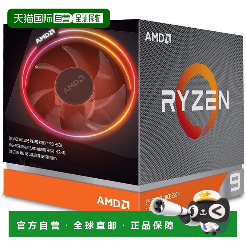 【日本直邮】锐龙AMD Ryzen第三代AMD处理器3.8GHz 12核/24线程70