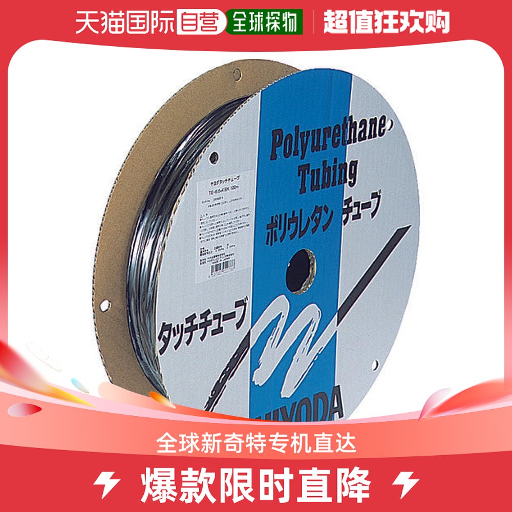 日本直邮CHIYODA空气管/软管TP-6(6X4)BK 100M 家装主材 下水软管/排水软管 原图主图