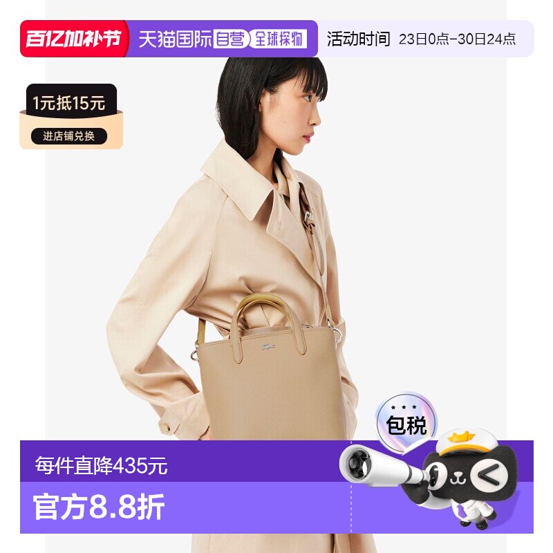 日本直邮LACOSTE 女士 2WAY竖款PVC托特包（可拆卸肩带） NF4929A